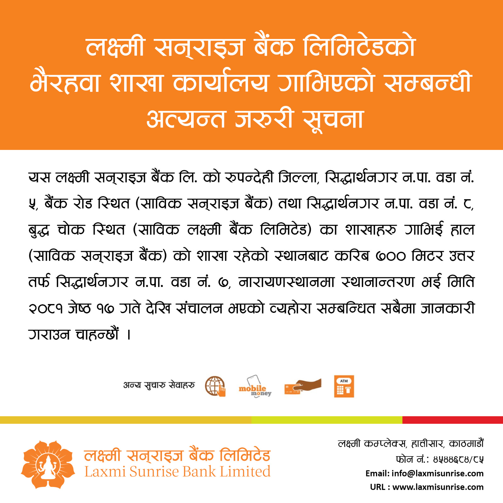 bhairahawa I & II branch merger notice